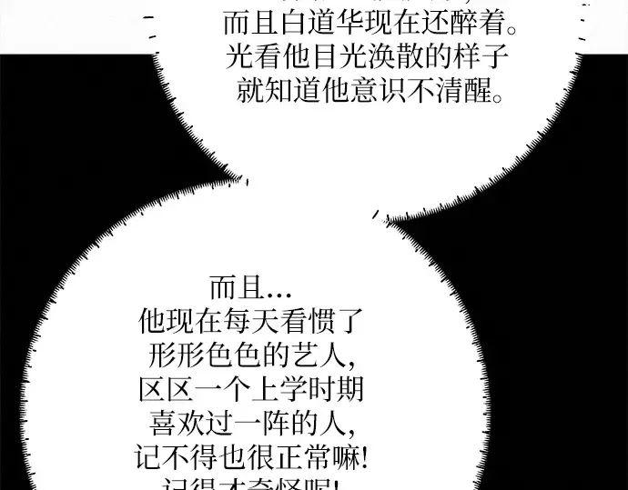 第105话 第81页
