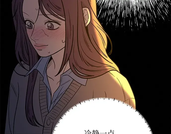 第105话 第83页
