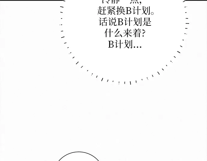 第105话 第84页
