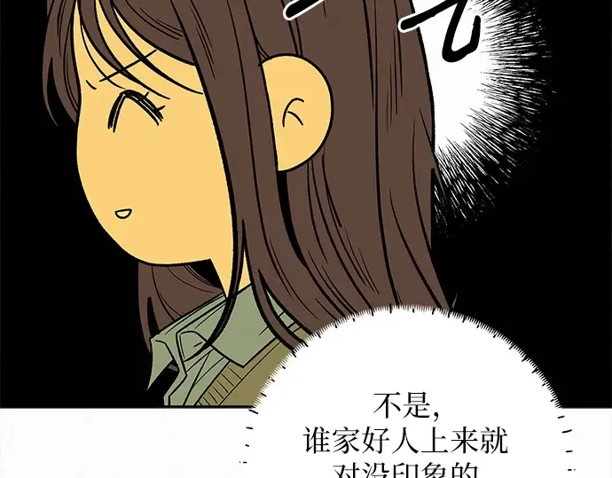 第105话 第99页