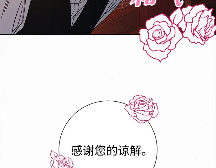 第105话 第123页