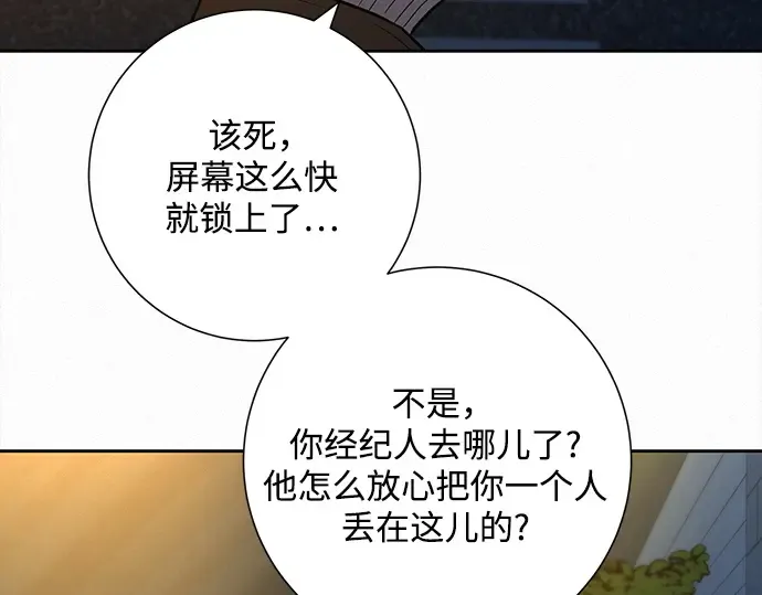 第105话 第185页