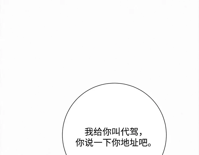 第105话 第187页