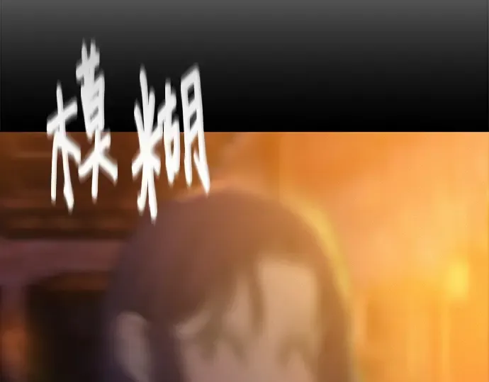 第106话 第33页