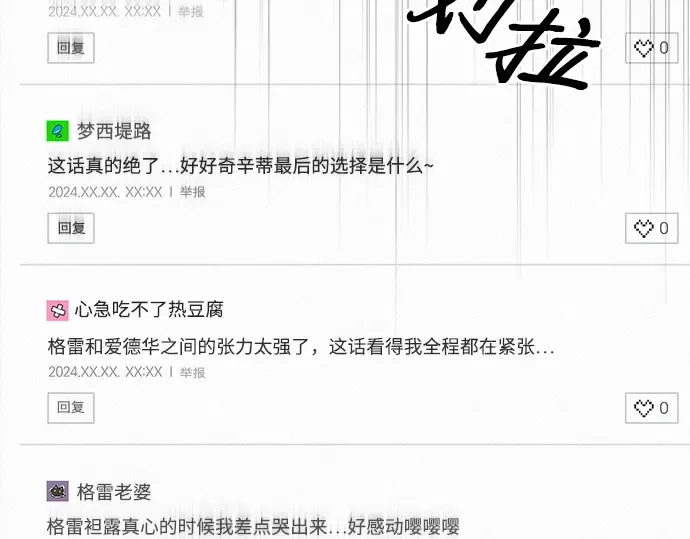 第106话 第52页