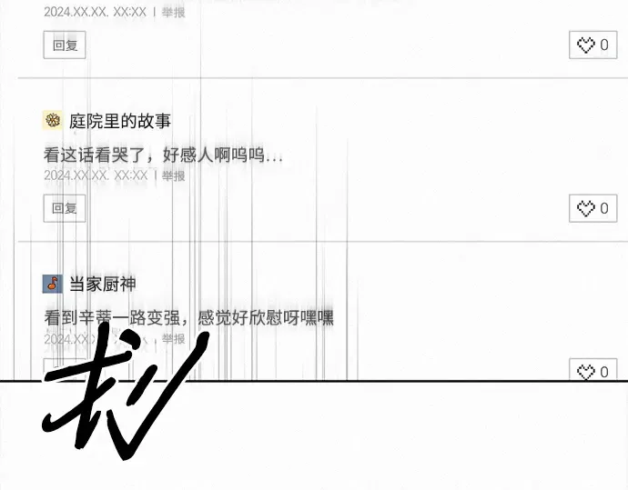 第106话 第53页