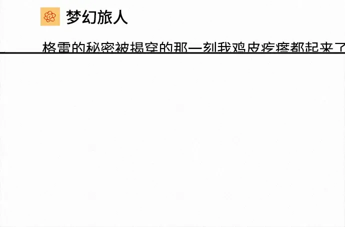 第106话 第55页