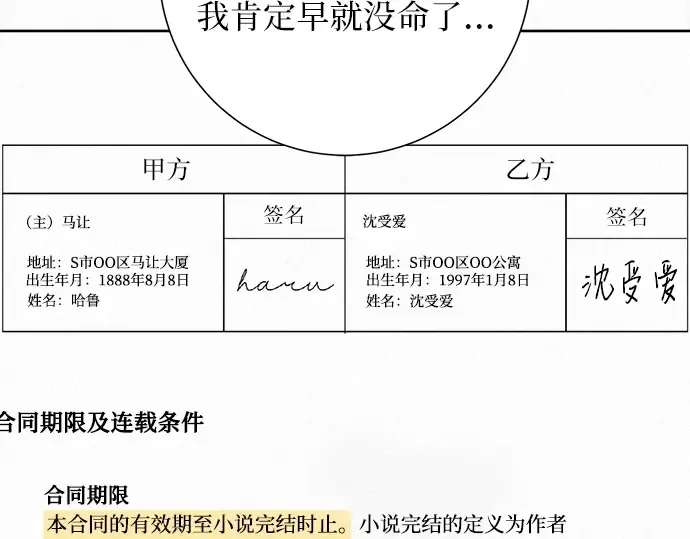 第106话 第67页