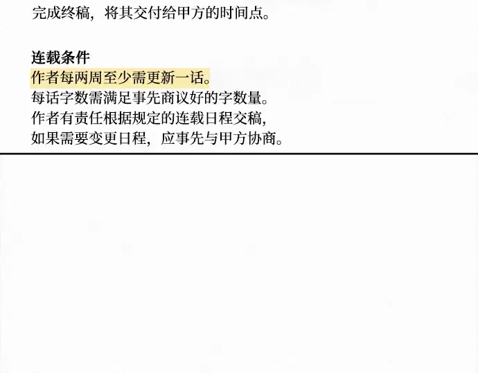 第106话 第68页