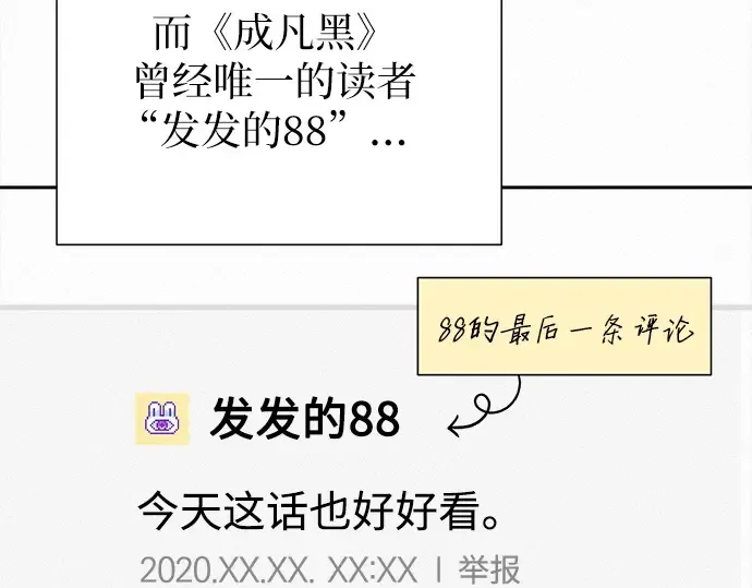 第106话 第73页