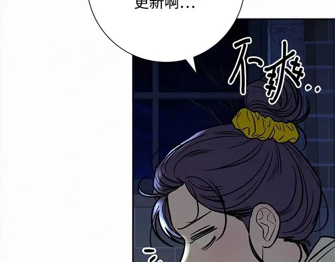第106话 第76页
