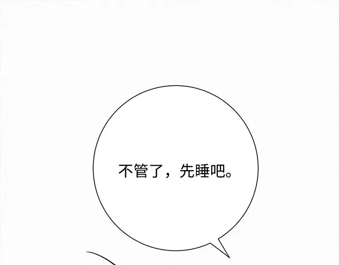 第106话 第82页
