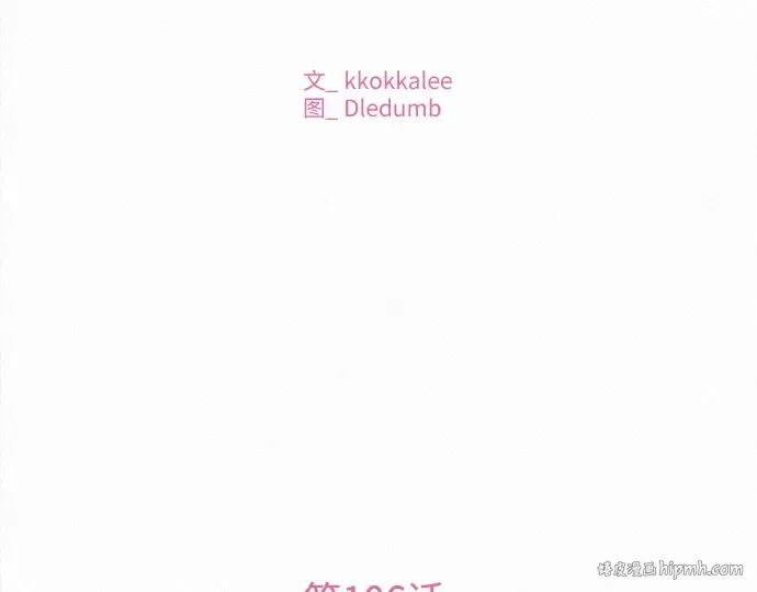 第106话 第112页