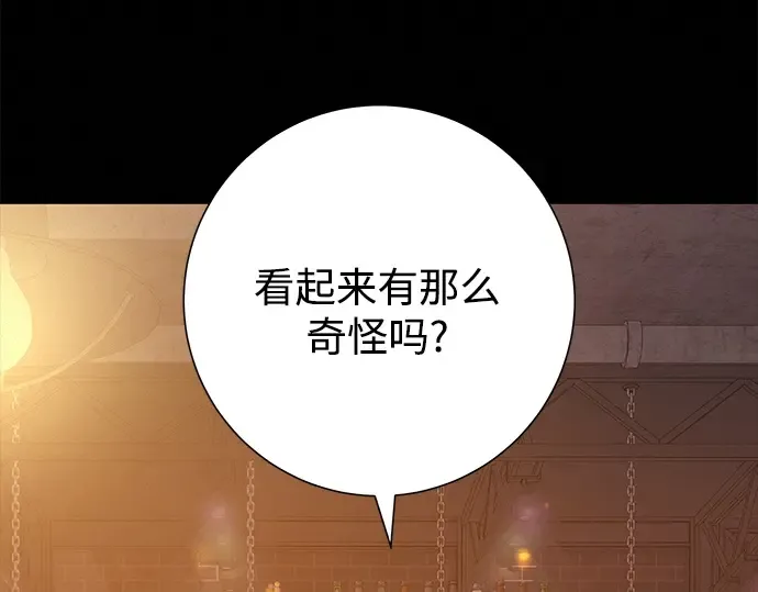 第106话 第124页