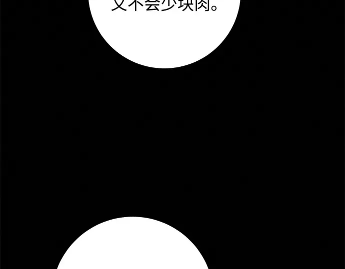 第106话 第132页