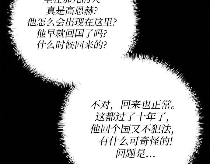 第106话 第202页