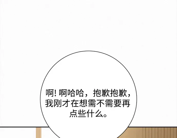 第106话 第226页