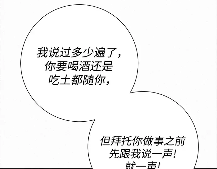第107话 第74页
