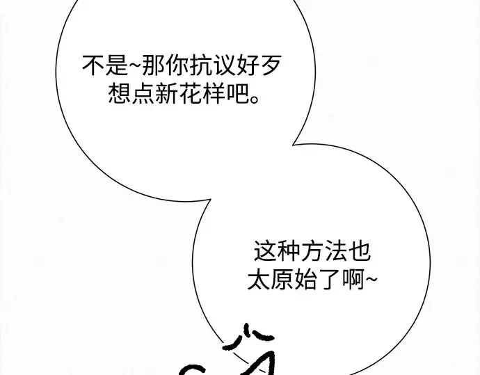 第107话 第95页