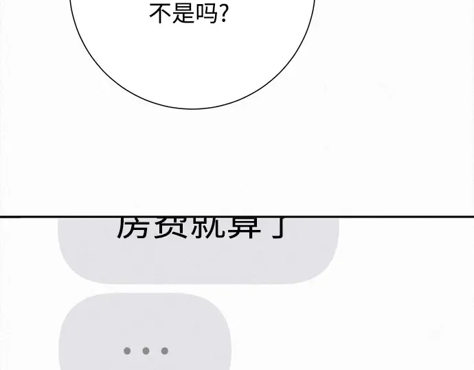 第107话 第99页