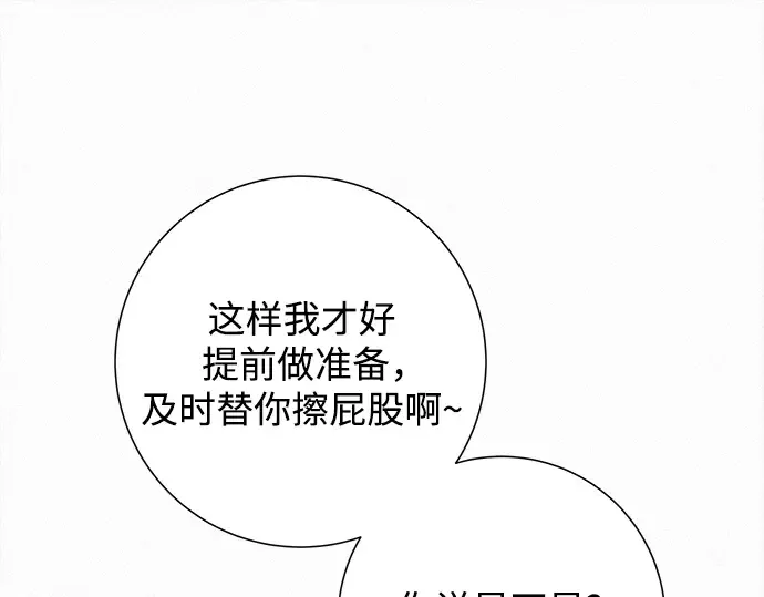 第107话 第105页