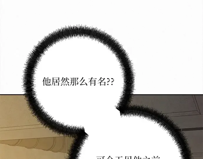 第108话 第39页