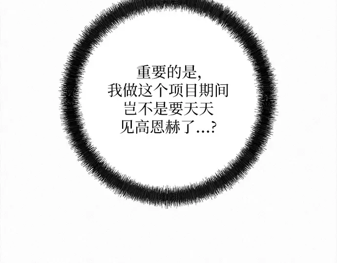 第108话 第43页