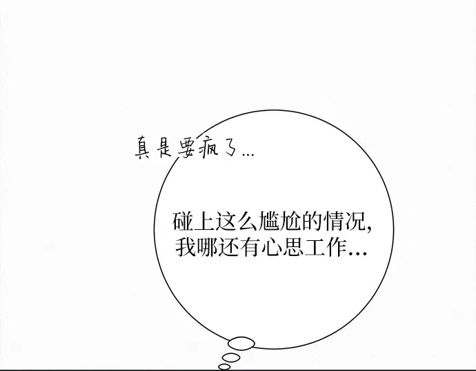 第108话 第44页