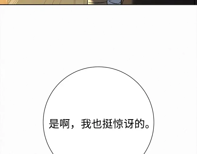 第108话 第55页