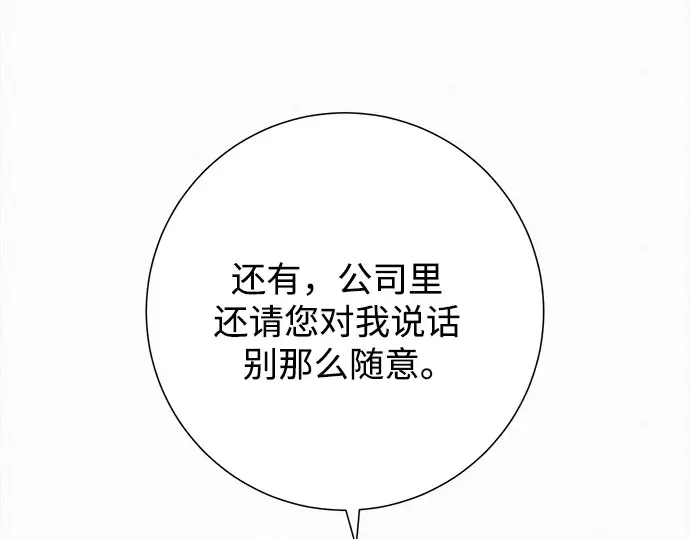 第108话 第87页