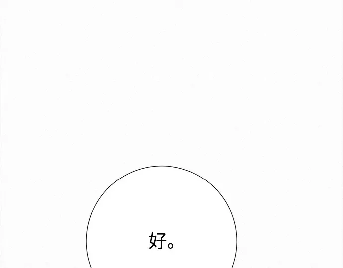 第108话 第93页