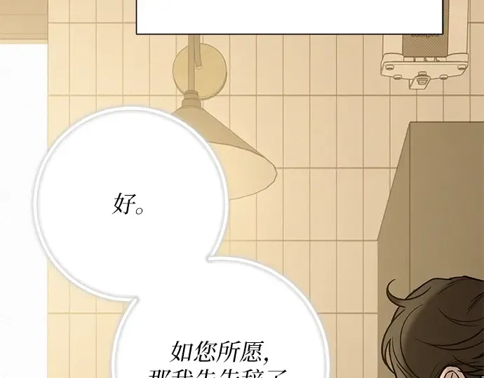 第108话 第110页