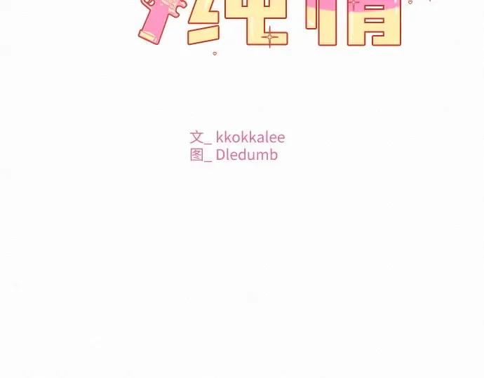 第108话 第130页