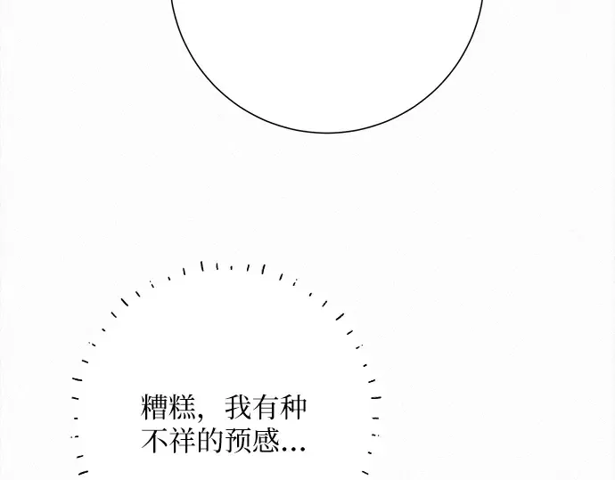 第108话 第138页