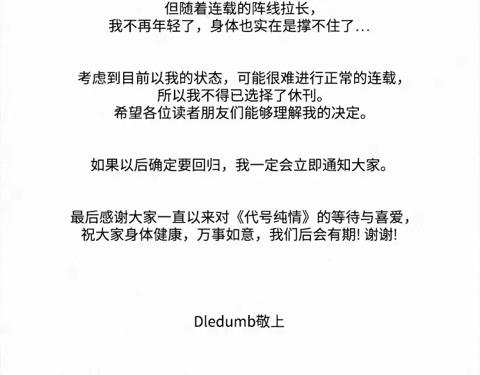 第108话 第230页