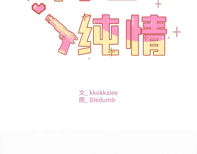 第109话 第45页
