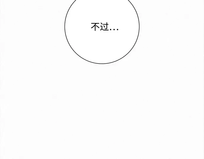 第109话 第254页