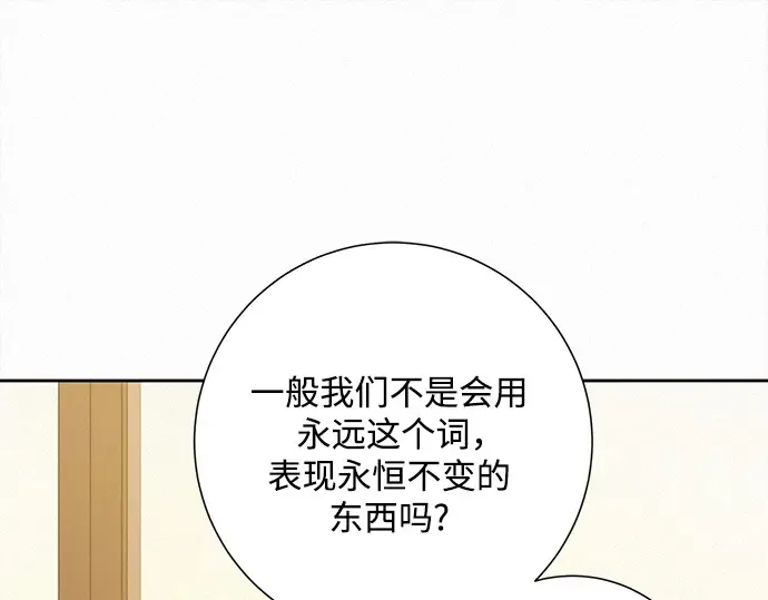 第109话 第261页