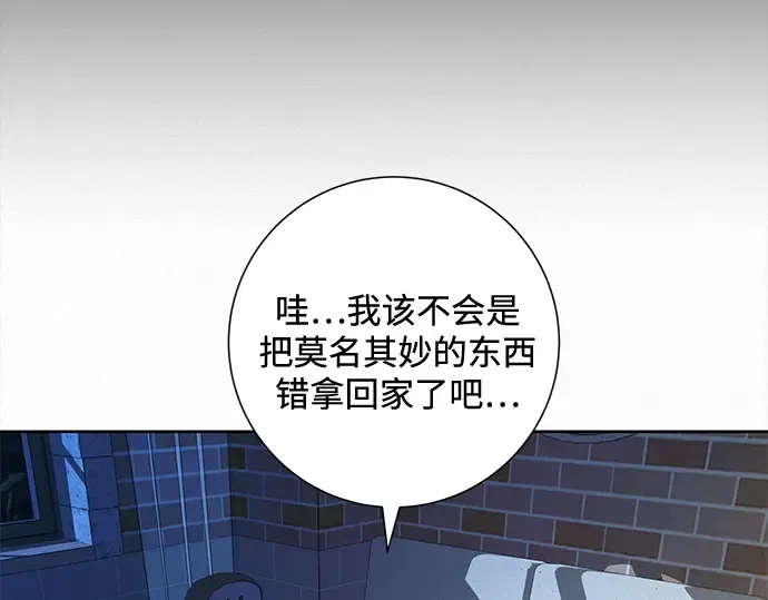 第110话 第23页
