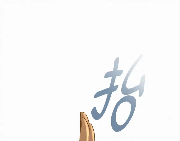 第110话 第87页