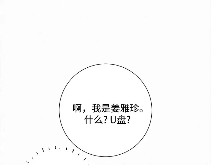 第110话 第132页