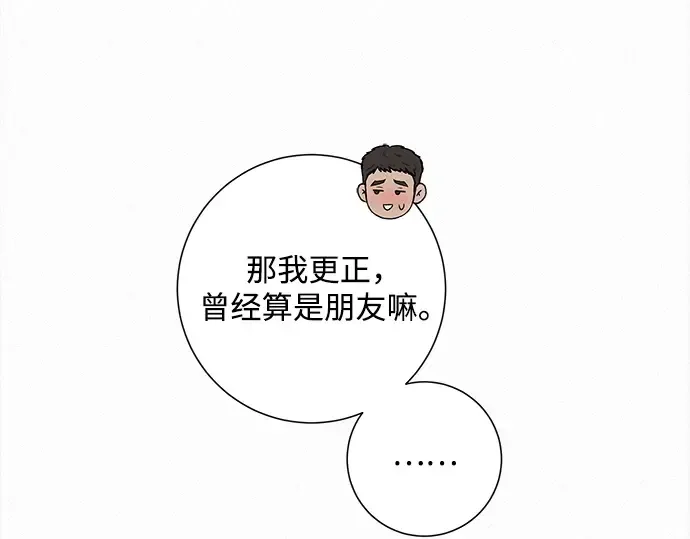 第110话 第167页