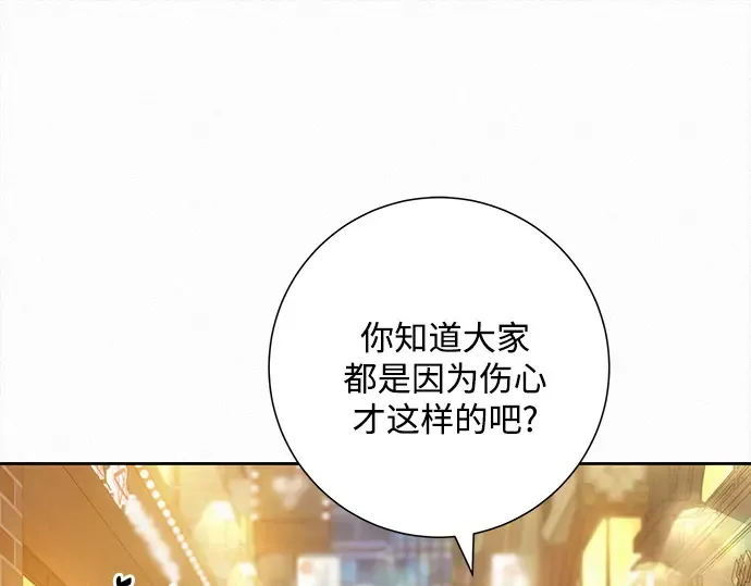第110话 第197页