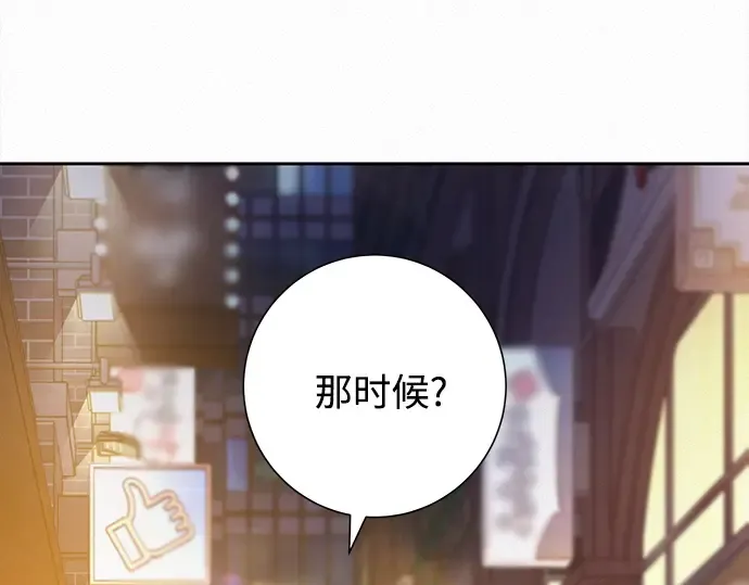 第110话 第217页