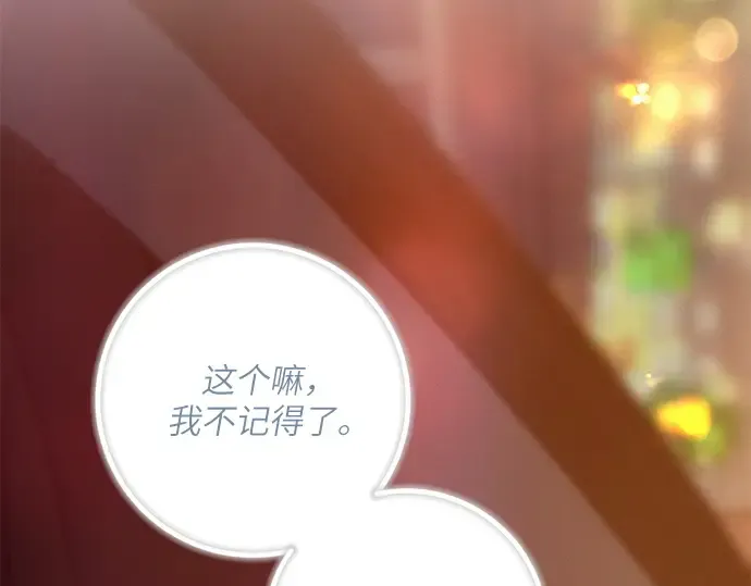 第110话 第253页