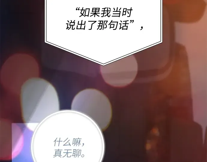 第110话 第255页