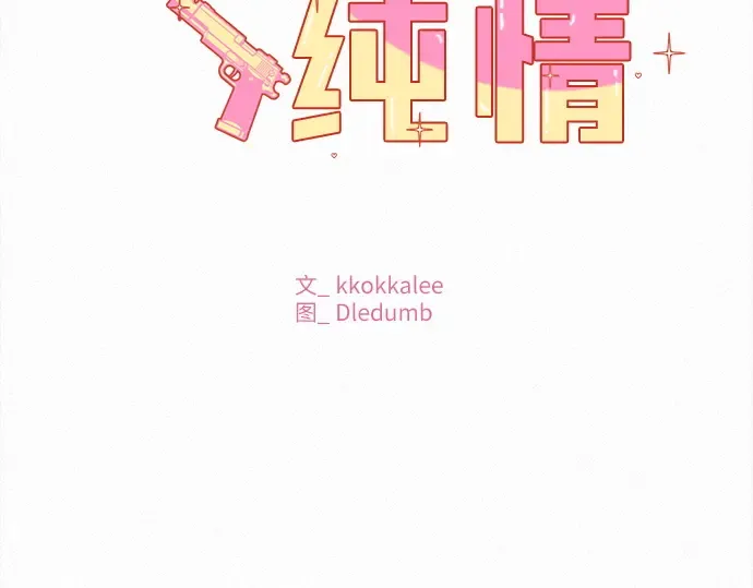 第111话 第2页