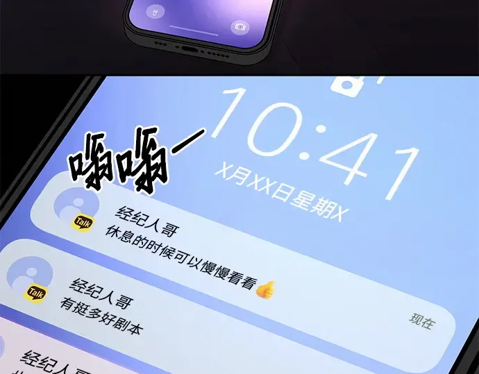 第111话 第30页