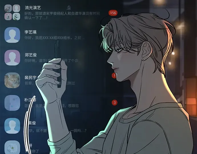 第111话 第33页