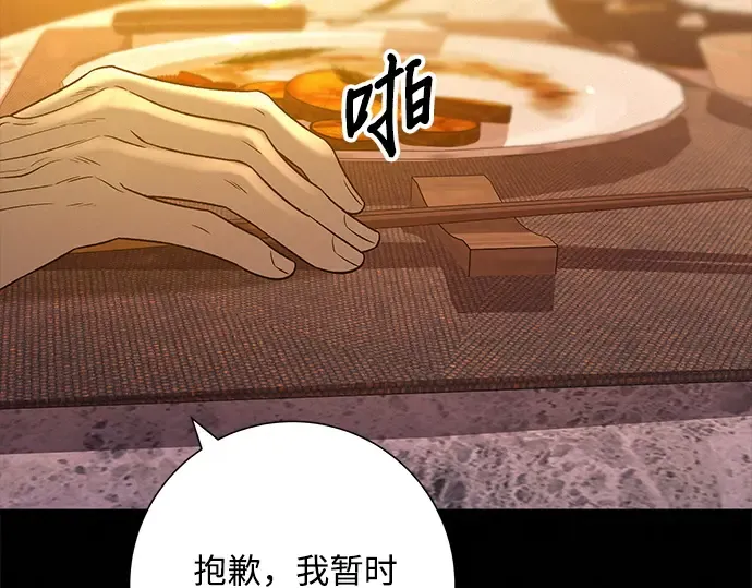 第111话 第60页